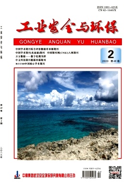  工业安全与环保期刊—《中美防爆监管情况对比研究与分析》