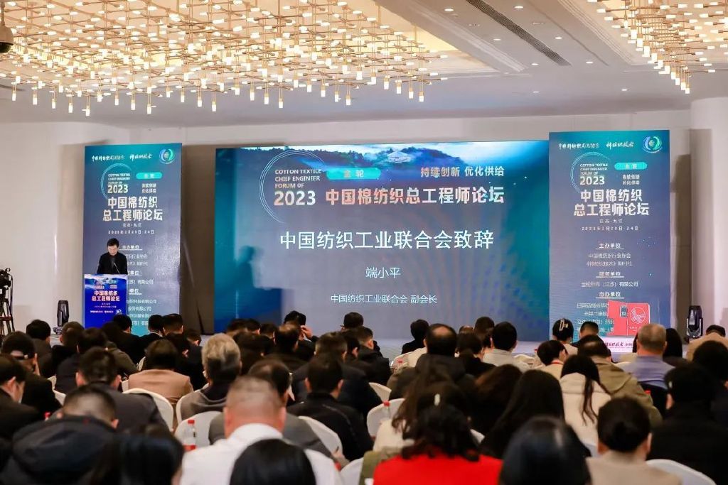 共探棉纺织行业粉尘防爆发展路径！—粉尘防爆标委会成员受邀参与2023年中国棉纺织总工程师论坛
